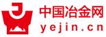 中國冶金網